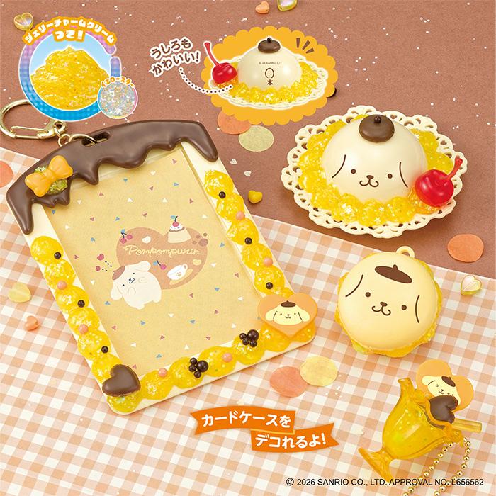 ホイップる しぼってハッピーポムポムプリン スイーツ サンリオ