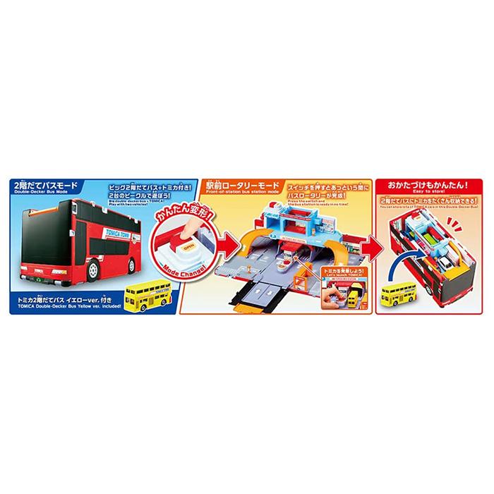 トミカワールド トミカビークルタウン ビッグに変形 2階だてバスロータリー(トミカ付き) 3歳から タカラトミー TAKARATOMYの画像