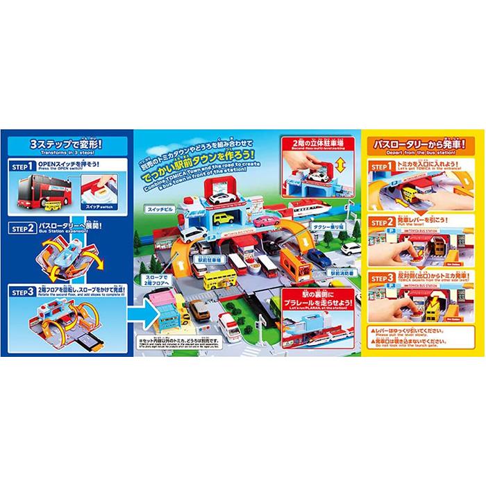 トミカワールド トミカビークルタウン ビッグに変形 2階だてバスロータリー(トミカ付き) 3歳から タカラトミー TAKARATOMYの画像