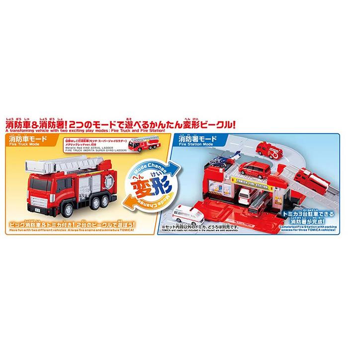 トミカワールド トミカビークルタウン 変形はしご消防車(トミカ付き) 3