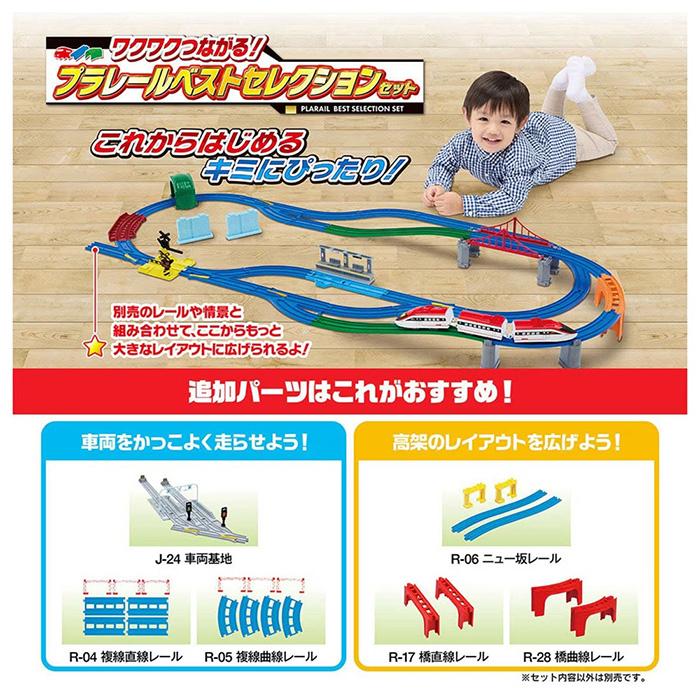 プラレール ワクワクつながる！プラレールベストセレクションセット