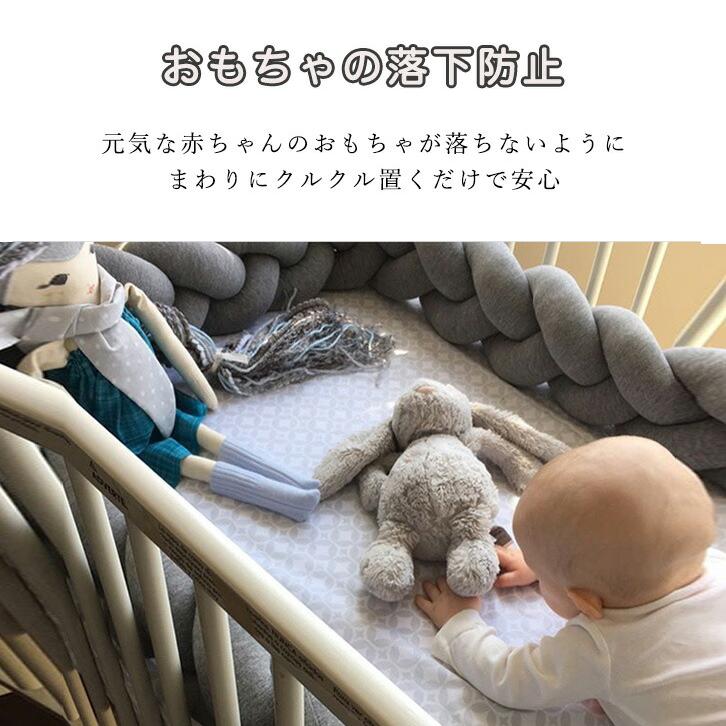 ベビーベッドガード ガード ベビーガード ベッドガード 安全 安心 怪我  