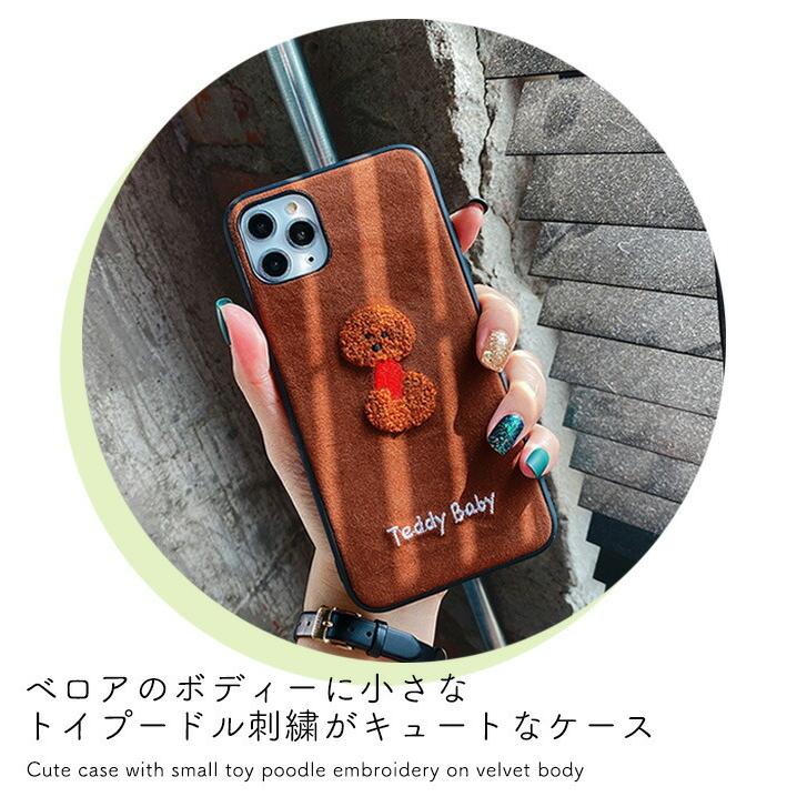 Iphoneケース Iphoneカバー Iphone11 Iphone11pro Iphone11promax かわいい ワンちゃん 犬 トイプードル Eight Ha Shi 036 Il Shop 通販 Yahoo ショッピング