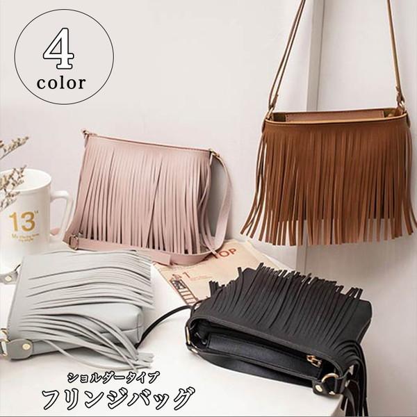 バッグ ショルダーバッグ レディースバッグ レディースショルダーバッグ フリンジバッグ フリンジショルダー 肩掛け 斜め掛け オシャレ 大人かわいい Eight I Ta 006 Il Shop 通販 Yahoo ショッピング