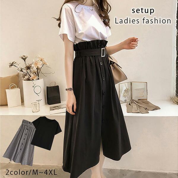 セットアップ レディースファッション Tシャツ ロングスカート モノトーン ギンガムチェック セット 体系カバー ハイウエスト 脚長効果 かわいい オシャレ シ Eight Ki No 071 Il Shop 通販 Yahoo ショッピング