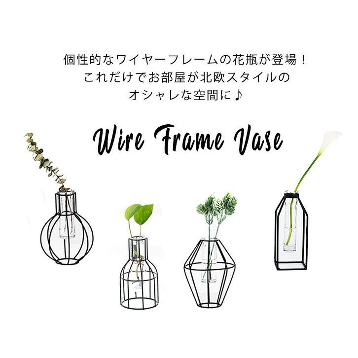 花瓶 ワイヤーフレーム花瓶 ワイヤーフレーム 個性的 オシャレ 北欧スタイル インテリア 花入れ 割れにくい 合成樹脂ガラス容器 オブジェ風 マットな質感 全 Eight Ki No 0 Il Shop 通販 Yahoo ショッピング