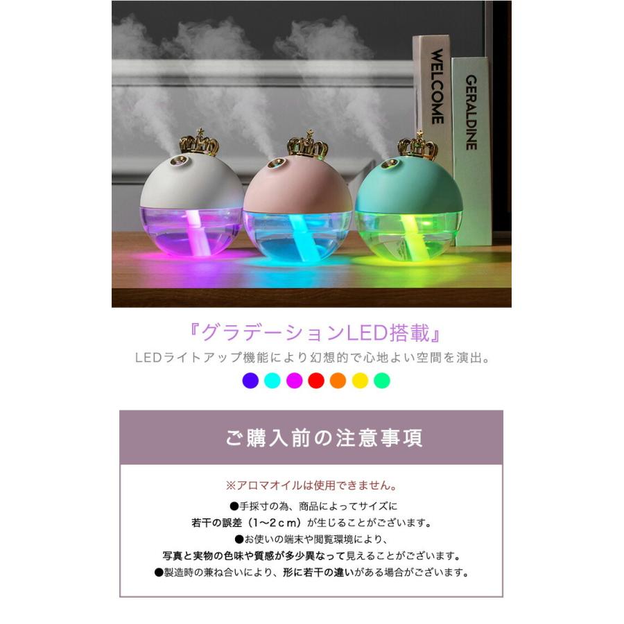 加湿器 卓上 USB加湿器 クラウン LED グラデーション点灯 丸い 球体型 クラウン付き 王冠 かわいい おしゃれ 加湿 風邪予防 静音 乾燥対策｜il-shop｜05