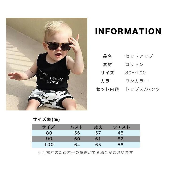セットアップ 男の子 キッズ ボーイズ 上下セット かわいい かっこいい オシャレ サメ 魚 白黒 モノトーン シャーク タックトップ 男児 夏用 普段着 ルー Eight Sa Ju 016 Il Shop 通販 Yahoo ショッピング