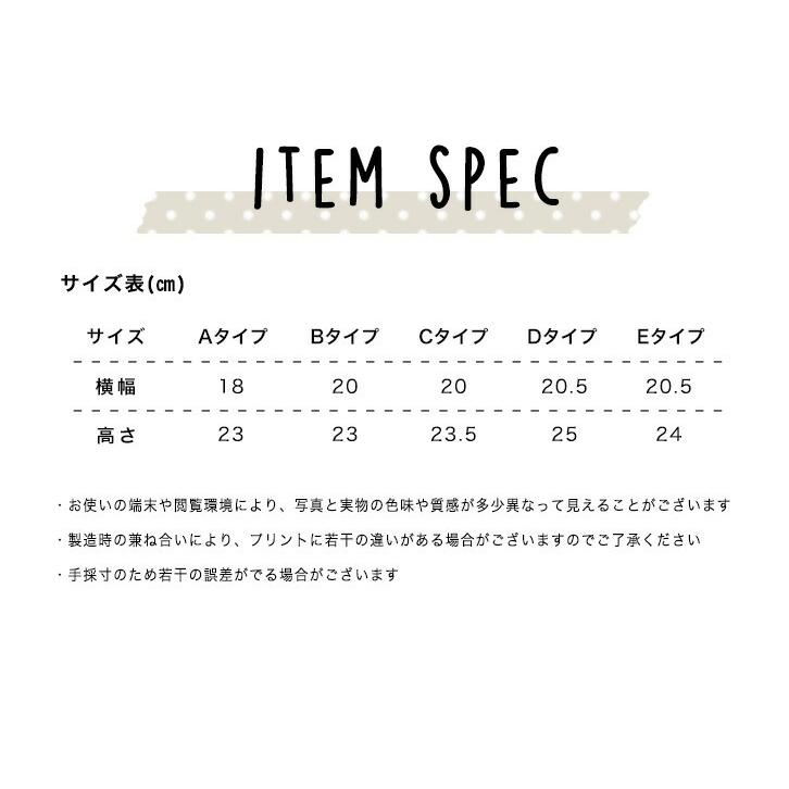 巾着袋 子供 マチなし ナフキン入れ 給食 コップ入れ コップ袋 巾着 コップ入れ 巾着袋 小学生 保育園 コップ 袋 幼稚園 入園準備 入園 入学 Eight Sa Ju 0 Il Shop 通販 Yahoo ショッピング