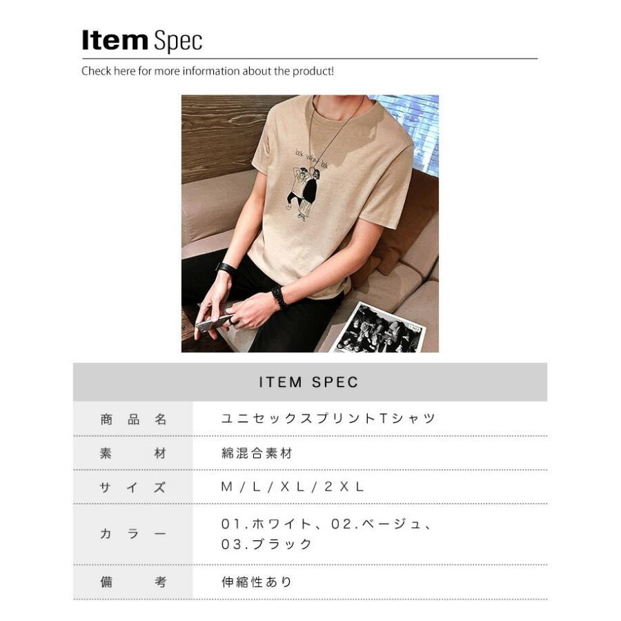 Tシャツ トップス 半袖 ユニセックス 男性 女性 メンズ レディース プリントtシャツ イラストプリント おしゃれ シンプル カジュアル 着回し抜群 ホワイト Eight Sa Ju 055 Il Shop 通販 Yahoo ショッピング