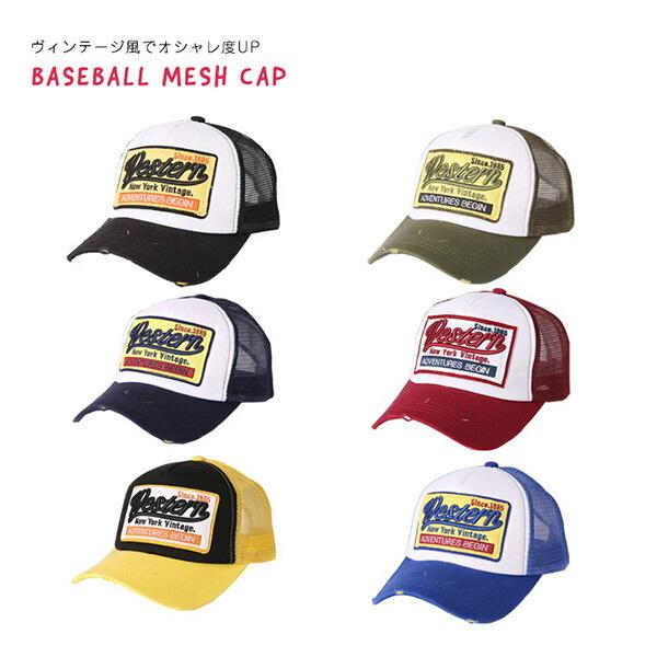 ファッション 柔らかい キャップ メンズキャップ メッシュ 帽子 ストリート アメリカン カジュアル 春夏 オールシーズン Lmhav6ktut Boulevardrestaurants Com