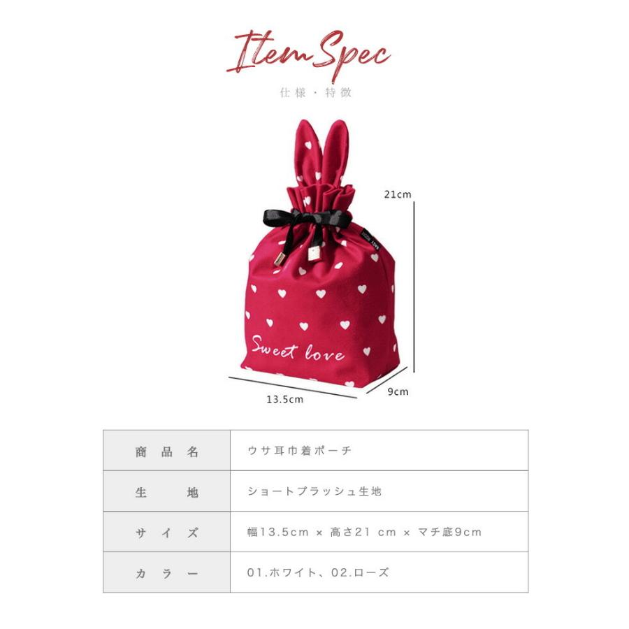 ポーチ レディースポーチ うさ耳ポーチ 小物入れ 多用途 トラベルポーチ サニタリーポーチ 巾着型 巾着型ポーチ 巾着ポーチ 可愛い うさ耳 リボン Eight Su Sho 008 Il Shop 通販 Yahoo ショッピング