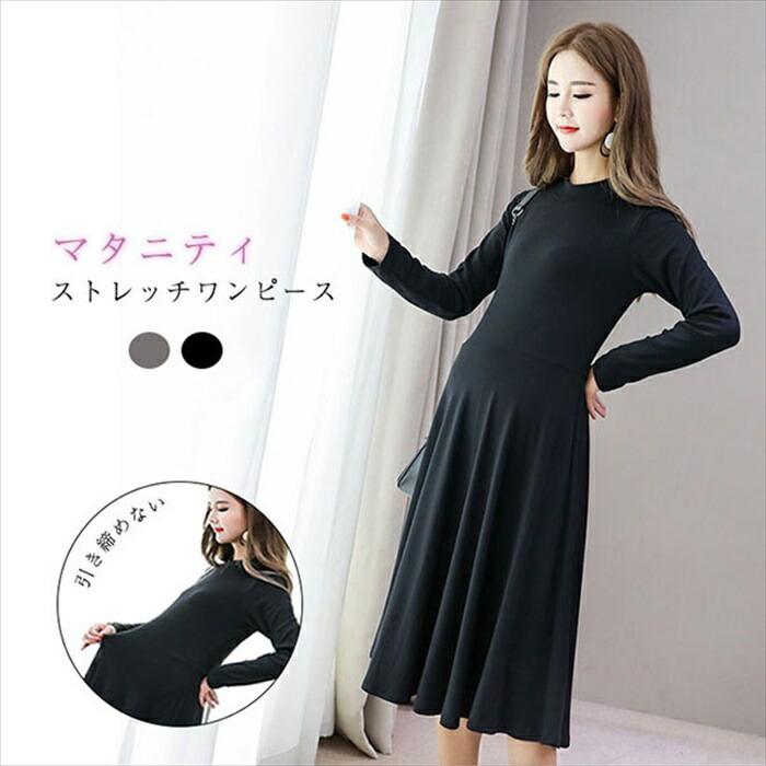 マタニティ ワンピース マキシワンピ 長袖 黒 リゾート 春夏秋冬 カシュクール 妊娠中 大人可愛い マキシ ワンピ マキシ丈 産前産後 レディース お宮参り Eight U Sa 006 Il Shop 通販 Yahoo ショッピング