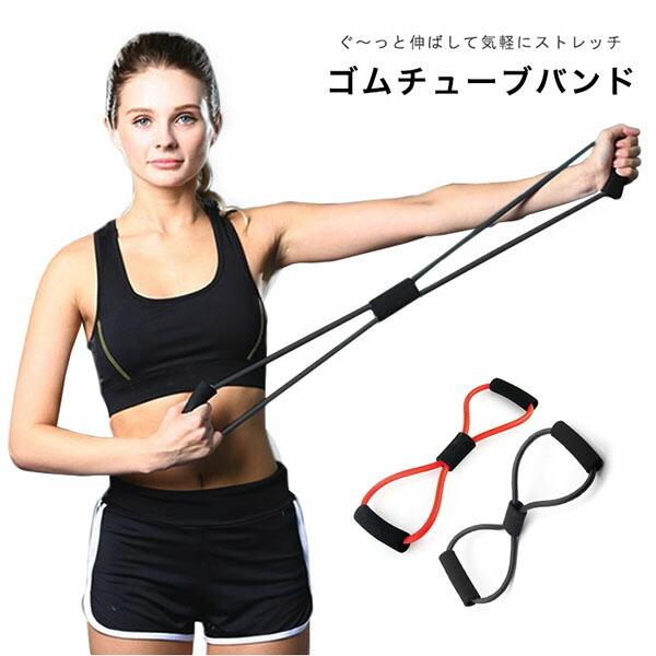 ゴムチューブバンド チューブ ストレッチ ゴムチューブ 運動 引き締め 簡単 気軽 ハンドル 握りやすい 伸縮性 筋力トレーニング 筋トレ リラックス トレーニ Eight U Sa 018 Il Shop 通販 Yahoo ショッピング