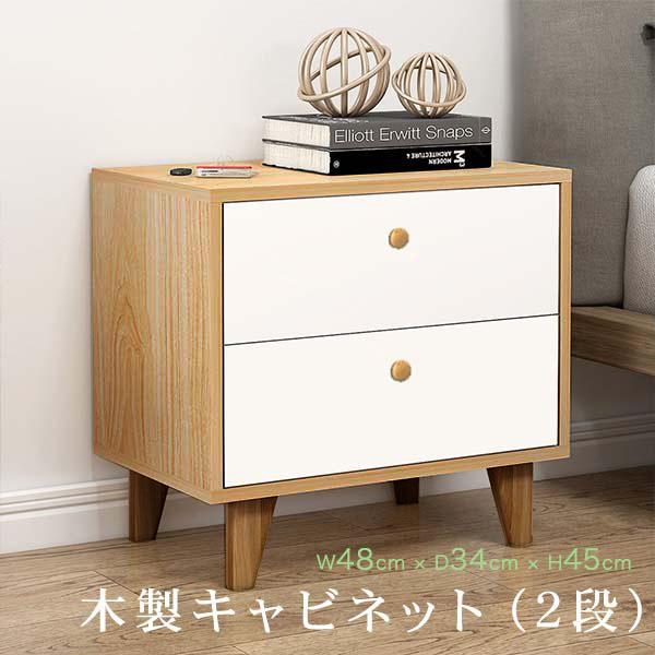 最高の 送料無料 キャビネット 木製キャビネット サイドテーブル 木製 チェスト 北欧 白 棚 おしゃれ ナイトテーブル インテリア 収納 ベッドサイドテー 代引不可 Www Simon Page Com