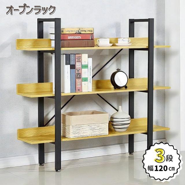 収納棚 収納ラック シェルフ 棚 オープンラック オープンシェルフ 