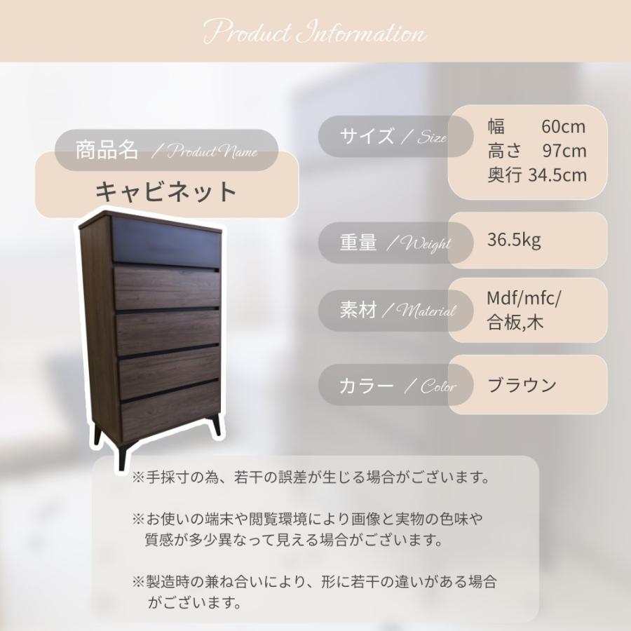 キャビネット チェスト 収納 スリム 5段 モダン シック 脚付きアンティーク