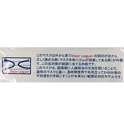 サージカルマスク メジャーリーガー M-101w 白｜ilandstore｜02