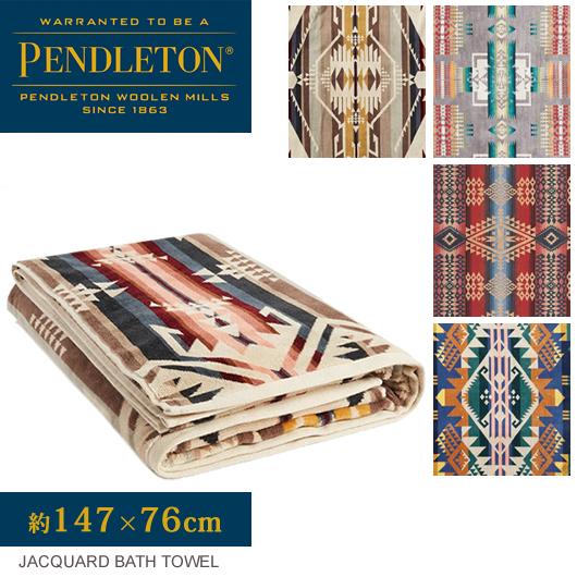 ペンドルトン バスタオル  PENDLETON XB218 アイコニック ジャガード ブランケット ジャガードタオル スパタオル　タオルケット 大判タオル 綿毛布 ラグ Bath To | 