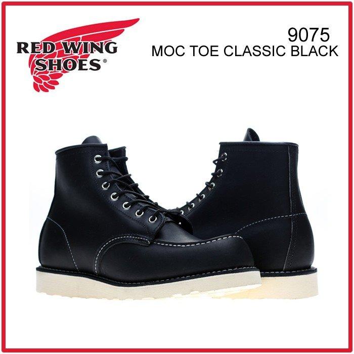 レッドウィング ブーツ REDWING 9075 MOC TOE CLASSIC BLACK 