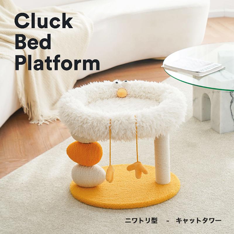 おトク ニワトリ型キャットタワー キャットタワー タワー ねこ 猫 ネコ 登る 高い かわいい 可愛い インテリア ベッド 寝床 ふわふわ 鳥 鶏 にわとり ぬいぐるみ Smaksangtimur Jkt Sch Id