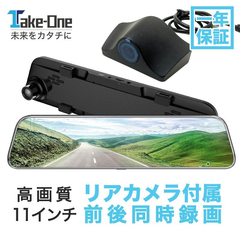 超特価激安 ドライブレコーダー ドラレコ Take One D50 11インチ 0万画素 リアカメラ付 高画質 前後録画 即日出荷 Kuljic Com