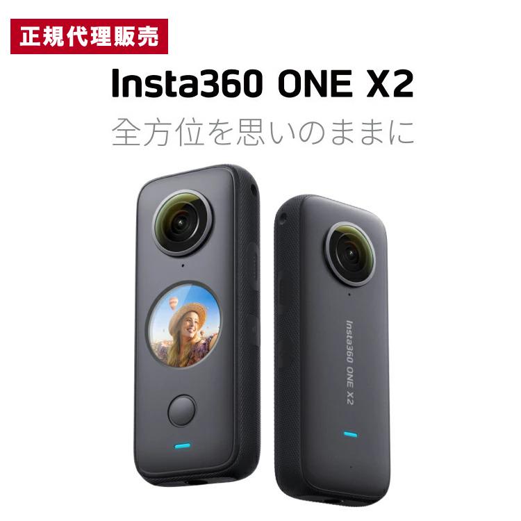 Insta360 One X2 通常版 アクションカメラ 360度カメラ パノラマ スポーツカメラ 撮影ビデオ 全天球 超広角 Vr動画 ウェアラブル カメラ 即納 Take One Collection 公式ストア 通販 Paypayモール