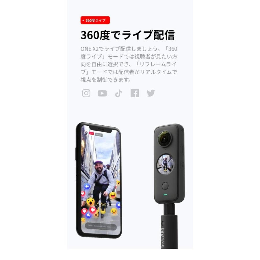 あすつく対応]Insta360 ONE X2 通常版 アクションカメラ 360度カメラ