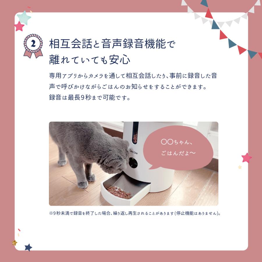 オープニングセール 00円off ペット給餌器 自動給餌器 カメラ付き Take One P1 猫 餌 犬 見守り Wifi アプリ タイマー ペットフード ペットカメラ Whitesforracialequity Org