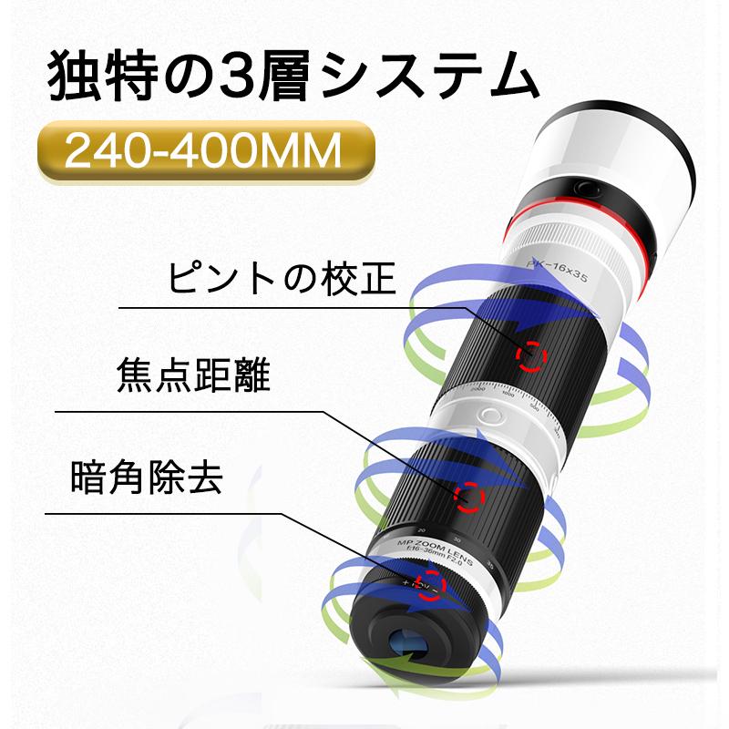 スマートフォン用本格撮影セット 望遠レンズ スマホ用望遠レンズ カメラレンズ 単眼鏡 広角レンズ クリップ式 Iphone Android 望遠鏡 三脚付 35倍 高倍率 Take One Collection 公式ストア 通販 Paypayモール