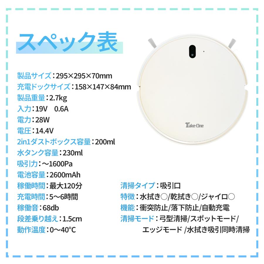 新品 Take-One X2 ロボット掃除機 お掃除ロボット 水拭き 掃除機両