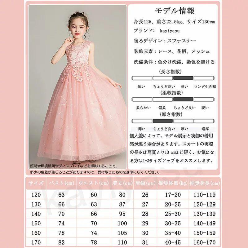 ランキング1位?子供ドレス ピアノ発表会 キッズ 120-170CM 刺繍 花柄