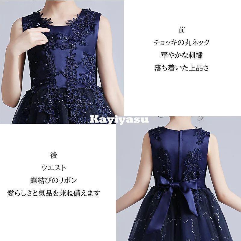 ランキング1位?子供ドレス ピアノ発表会 キッズ 120-170CM 刺繍 花柄