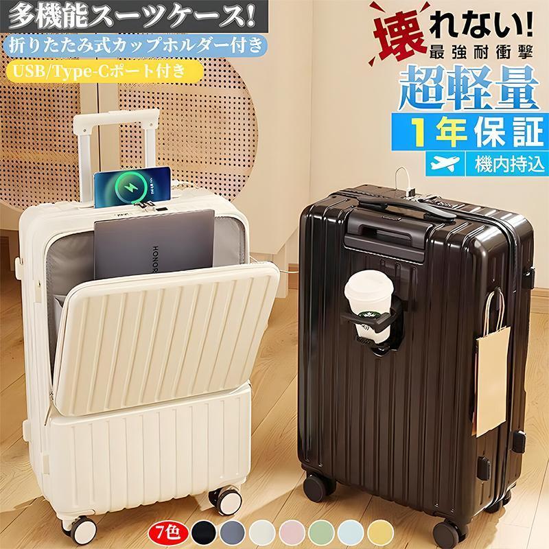 スーツケース 機内持ち込み 前開き キャリーケース Sサイズ フロント