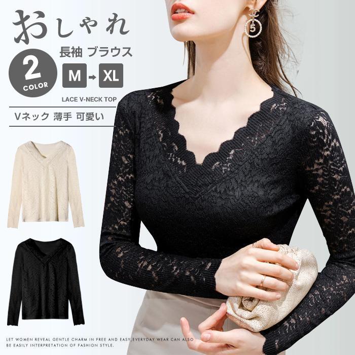レースブラウス Vネック 長袖 ブラウス レディース トップス