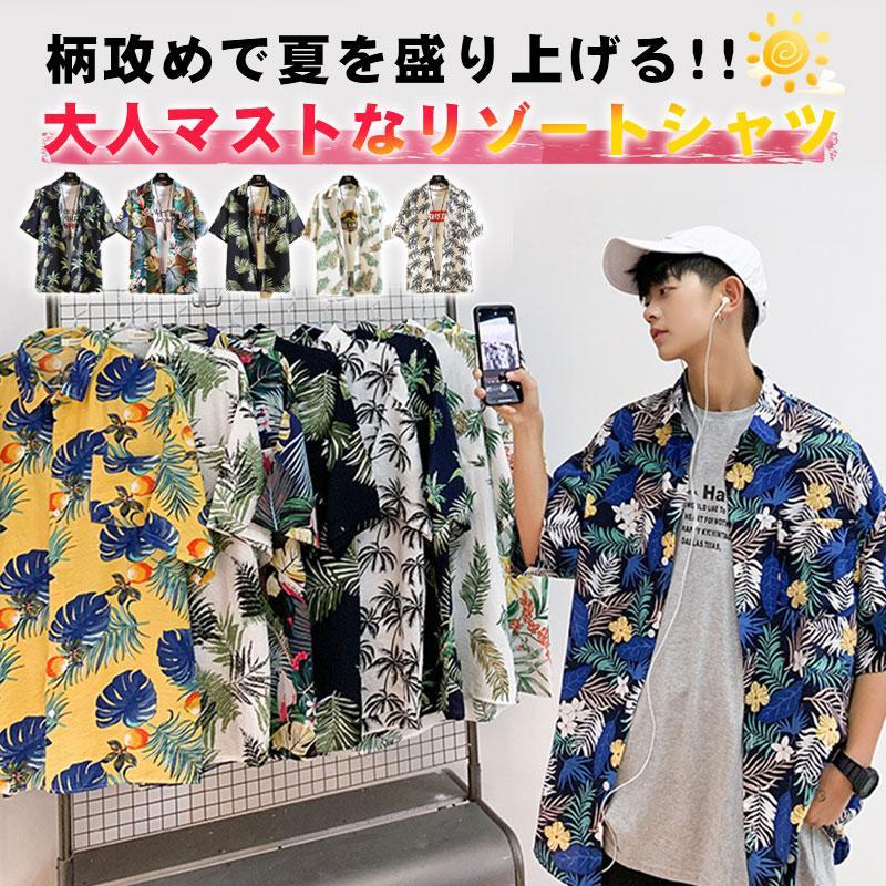 2点ご購入で500円OFFシャツ 半袖シャツ アロハシャツ メンズ 総柄シャツ 花柄シャツ ス カジュアルシャツ 開襟シャツ 夏服 ビーチ 旅行｜ilikostore｜20