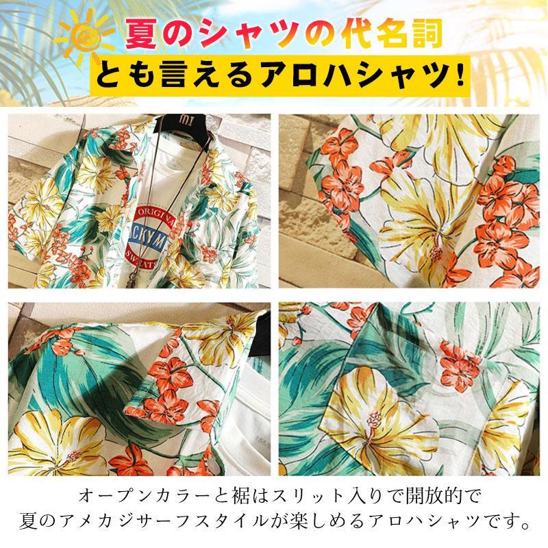 2点ご購入で500円OFFシャツ 半袖シャツ アロハシャツ メンズ 総柄シャツ 花柄シャツ ス カジュアルシャツ 開襟シャツ 夏服 ビーチ 旅行｜ilikostore｜21