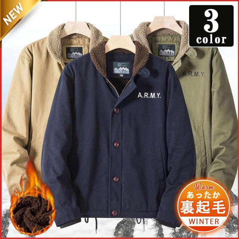 USN N-1 デッキジャケット ミリタリージャケット ボア レプリカ　復刻 ヴィンテージ・USED加工モデル US NAVYタイプ N−1デッキジャケット