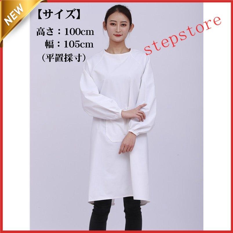 エプロン かっぽう着 割烹着 スモック ポケット付き 作業服 防水 仕事