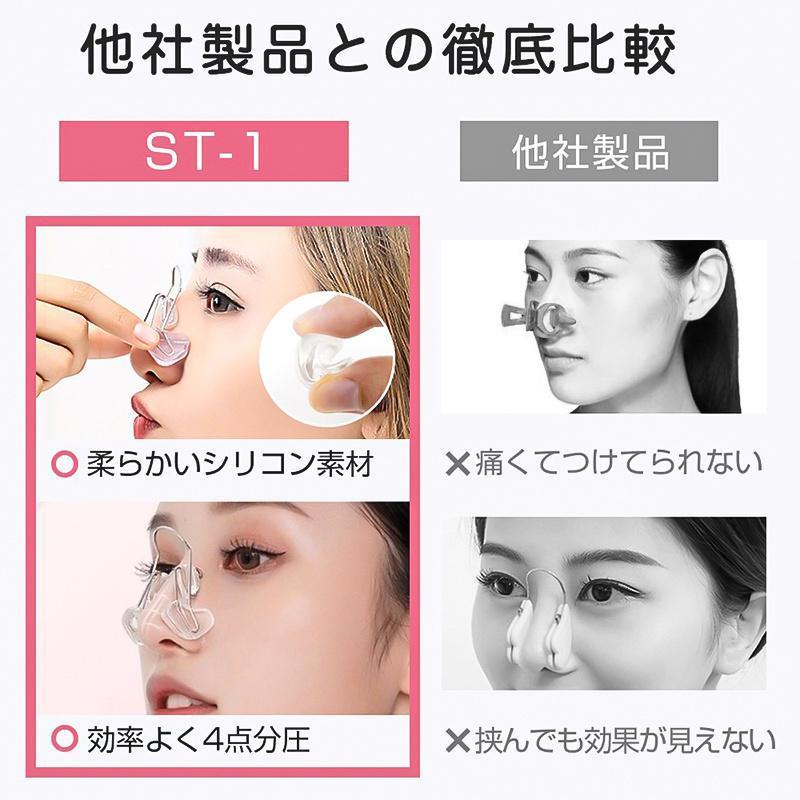 ノーズクリップ 鼻プチ美鼻クリップ鼻筋セレブ 美鼻矯正器具 チタン