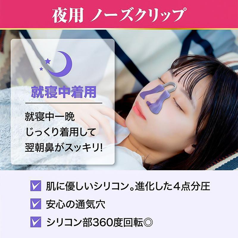 ノーズクリップ 鼻プチ美鼻クリップ鼻筋セレブ 美鼻矯正器具 チタン