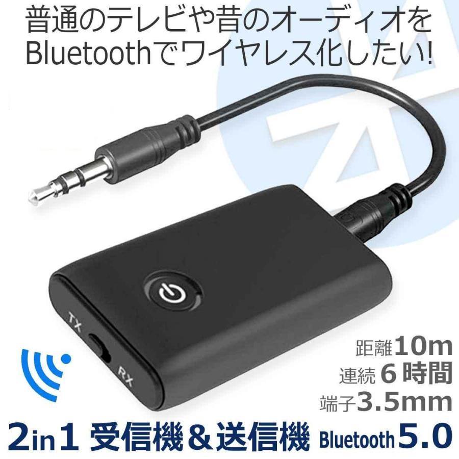 Bluetooth 5.0 オーディオ トランスミッター レシーバー 送信機 受信機