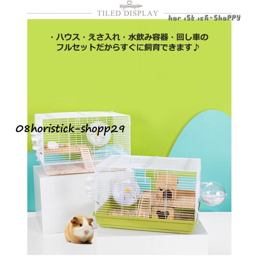 ハムスターケージ 8点セット ハムスターハウス 飼育ケージ 2階建て