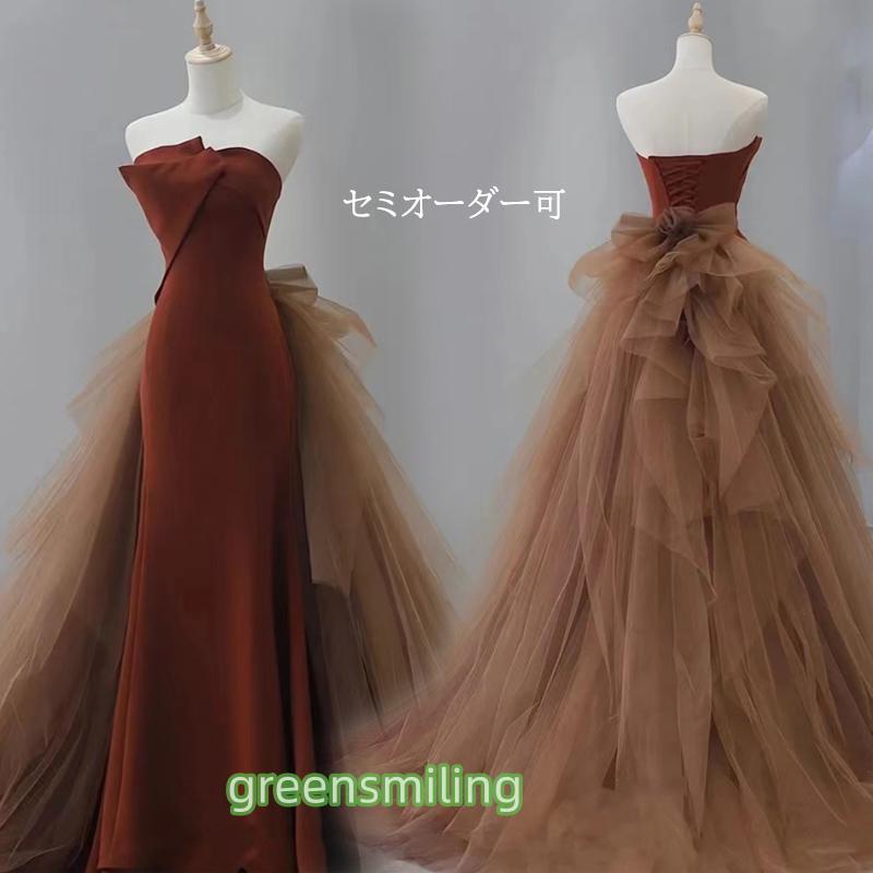 カラードレス ウェディングドレス ブラウン サテン ソフトマーメイド