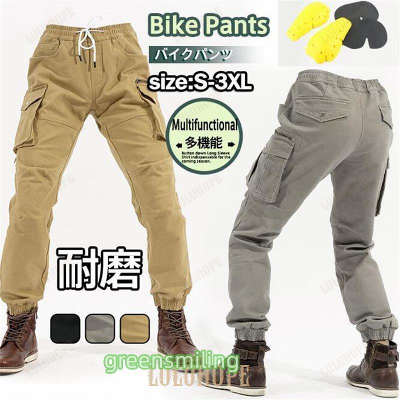 バイク用パンツ メンズ カーゴパンツ プロテクター付き 春夏秋