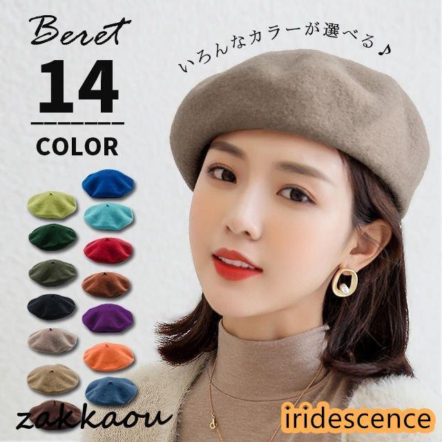 ベレー帽 レディース キャスケット 帽子 秋冬フェルト ハンチング帽