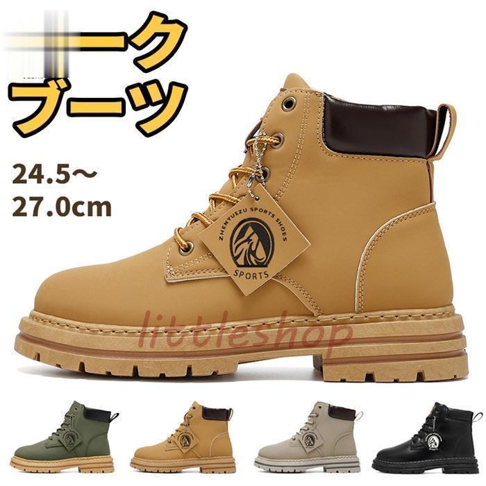 イエローブーツ ワークブーツ ショートブーツ メンズ ミリタリー