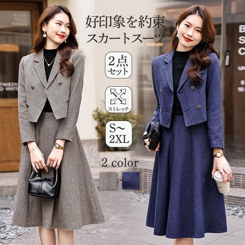 スーツセット レディース ビジネススーツ スカートセット 事務服 2点