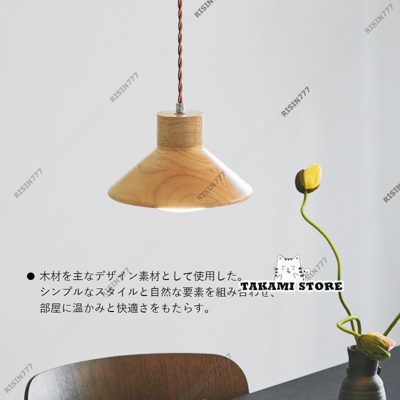 ペンダントライト 北欧 おしゃれ LED電球対応 木製 木目調 和風笠 傘型