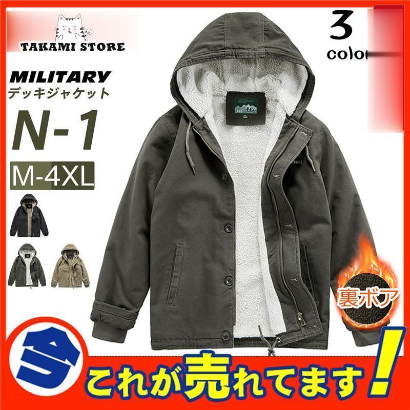 デッキジャケット メンズ N-1 ミリタリー N1 U.S.NAVY 米海軍 米軍